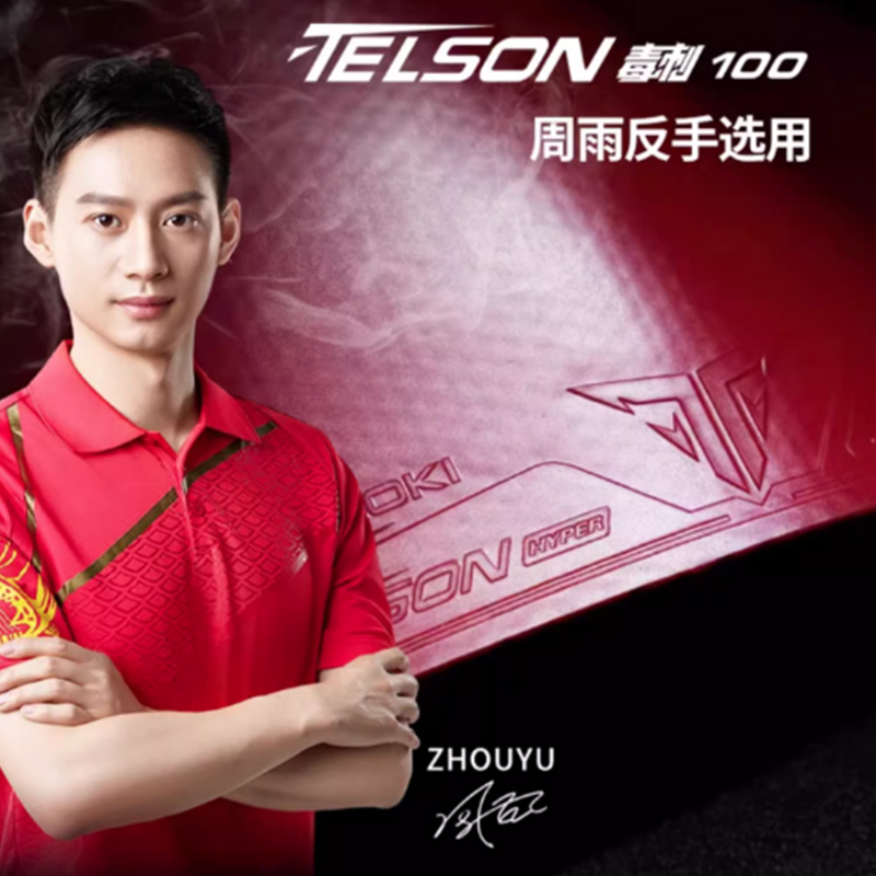 Table Tennis Loki - Накладка для настольного тенниса LOKI TELSON